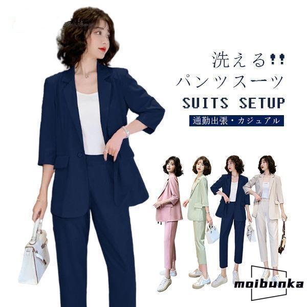 洗えるスーツレディースパンツスーツビジネススーツセットアップ春夏秋冬ビジネス通勤OL女性オフィスカジ...