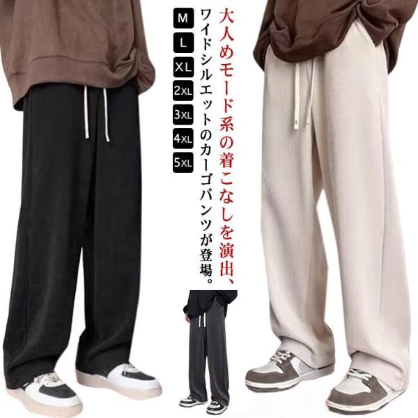 ストリート系 ポケット付き ストレートパンツ コーデュロイパンツ メンズ 長ズボン カジュアルパンツ...