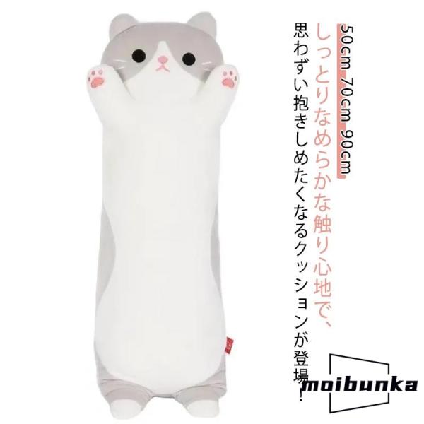 可愛い ヌイグルミ ネコ かわいい ひんやりクッション 抱き枕 抱きまくら 添寝枕 アイスシルク 可...