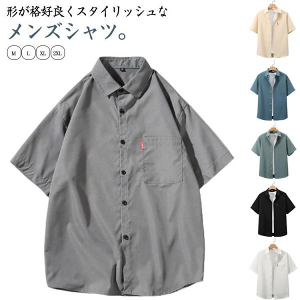半袖シャツ ビジネスシャツ  メンズ Yシャツ 胸ポケット ワイシャツ 半袖 カジュアルシャツ  半...
