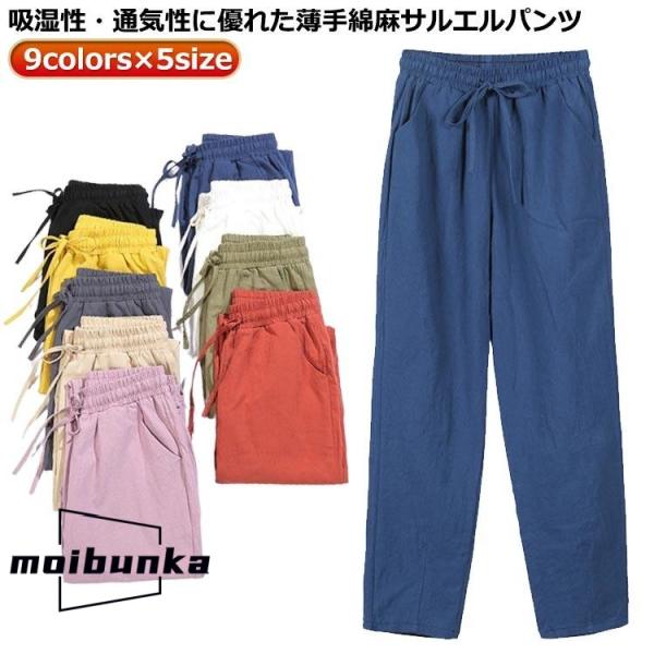 レディース ロングパンツ 綿麻パンツ レディース リネン 綿麻パンツ 夏 綿麻 バルーン ポケット付...