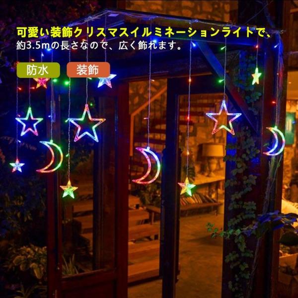 星型装飾ライト 3.5M クリスマスイルミネーション LEDイルミネーション USB充電式 カーテン...