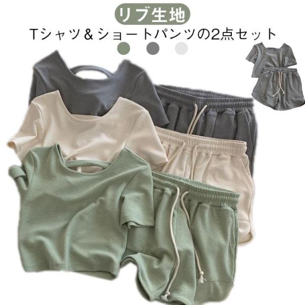 セットアップ ショートパンツ 半袖tシャツ 無地 セットアップ レディース セット 上下セット シン...