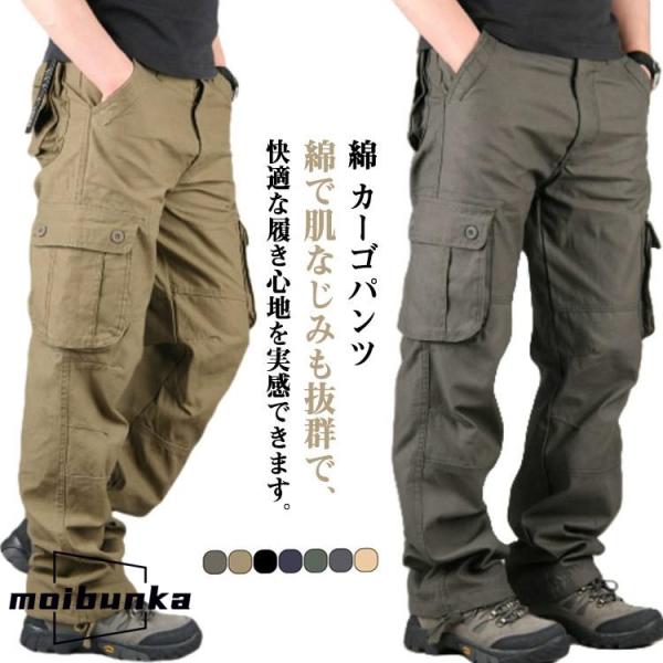 カーゴパンツ メンズ 綿 作業着 ワークパンツ ゆったり 大きいサイズ ミリタリーパンツ アウトドア...