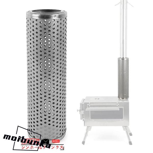 煙突ガード メッシュテントプロテクター テントプロテクター 軽量 ステンレス 長さ33cm 直径9c...