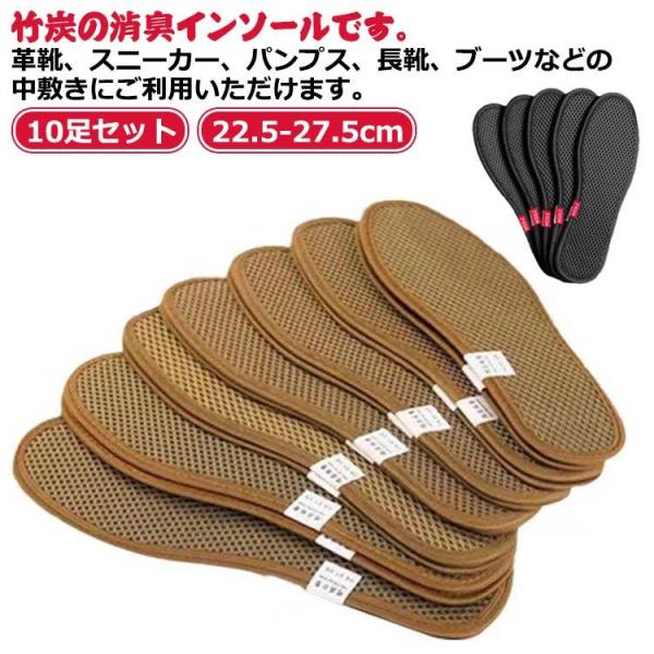 インソール 10足セット 消臭 除湿 レディース デオドライズ 吸汗 脱臭 メンズ 靴 足が臭わない...