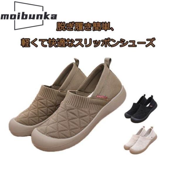 秋 春 レディース スリッポン コンフォートシューズ 防滑シューズ 夏 蒸れない 歩きやすい 通気性...