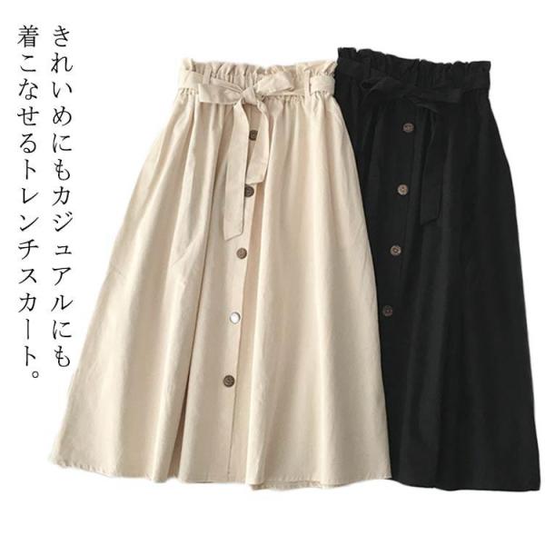 春 トレンチスカート Aライン ウェストゴム 夏 フレアスカート ひざ丈 ミディアムスカート ウエス...