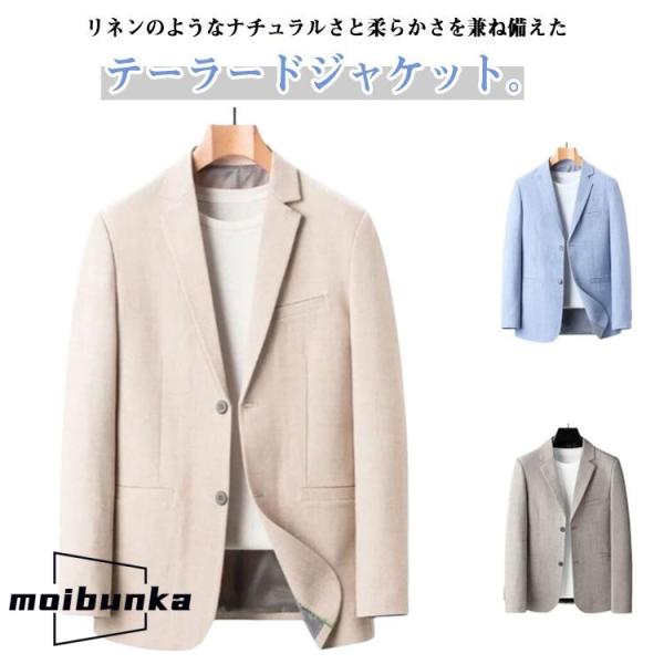 テーラードジャケット メンズ サマージャケット リネン調ジャケット 春夏 薄手 軽い 通気 無地 長...