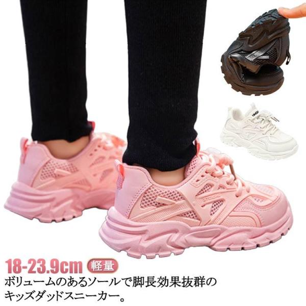 小学生 スニーカー スニーカー 通学靴 ダッドスニーカー 厚底スニーカー 白 黒 運動靴 結ばない ...