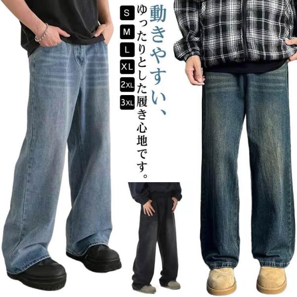 ワイドパンツ メンズ 春夏 デニム ロングパンツ ストリート 春 夏 大きいサイズ ゆったり 長ズボ...