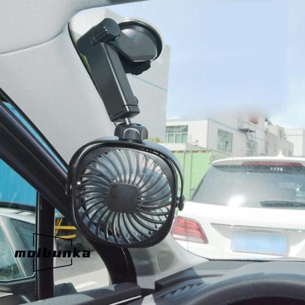 車用扇風機 USB扇風機 約5cm伸縮可能 3段階風量調節 2200mAhリチウムイオン電池付き 約...