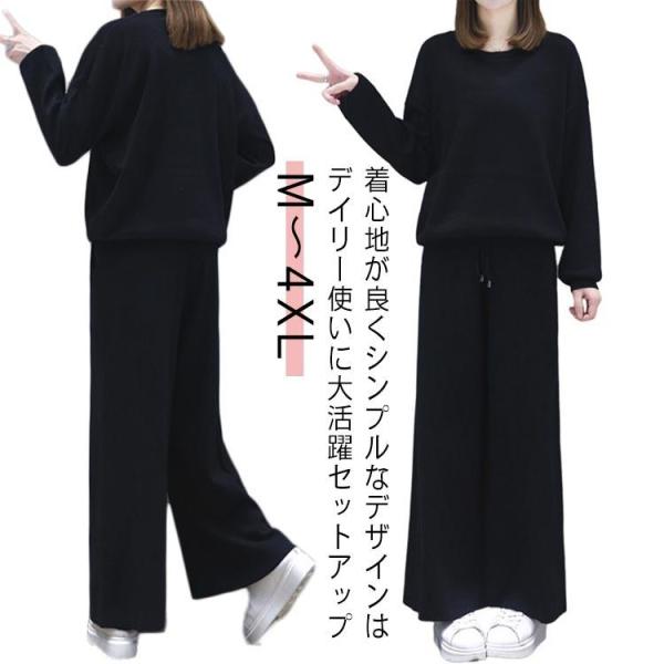 セットアップ ブラック レディース セットアップ ワイドパンツ トレーナー カジュアル 春秋 長袖 ...