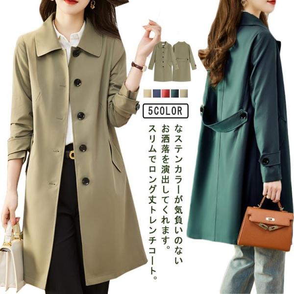 ステンカラーコート レディース トレンチコート ロング丈 春 秋 冬 ロングコート ビジネス コート...