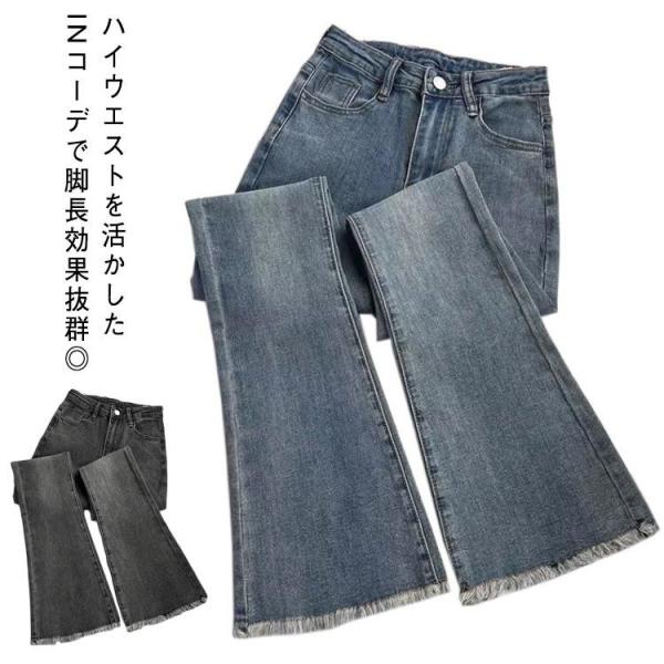 レディース フレア デニムパンツ きれいめ ジーパン 大きいサイズ ジーパン オールシーズン ロング...