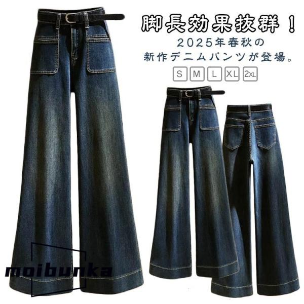 ジーパン ストレート ワイド レディース ジーンズ 着回し Gパン ボ ハイウエスト デニムパンツ ...