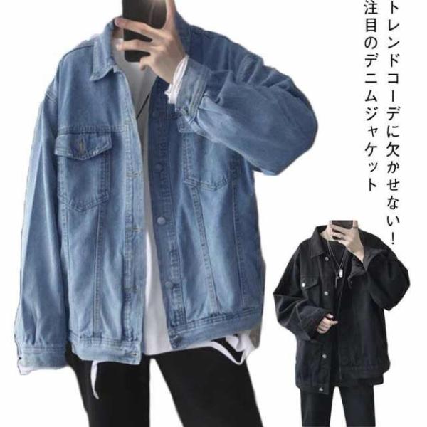 メンズ 秋服 デニム Gジャン 学生 ゆったり ジージャン 大きいサイズ カジュアル おしゃれ 薄手...