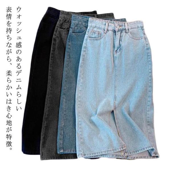 デニムスカート レディース タイト ロング丈 バックスリット ストリート 春 夏 秋 可愛い お洒落...