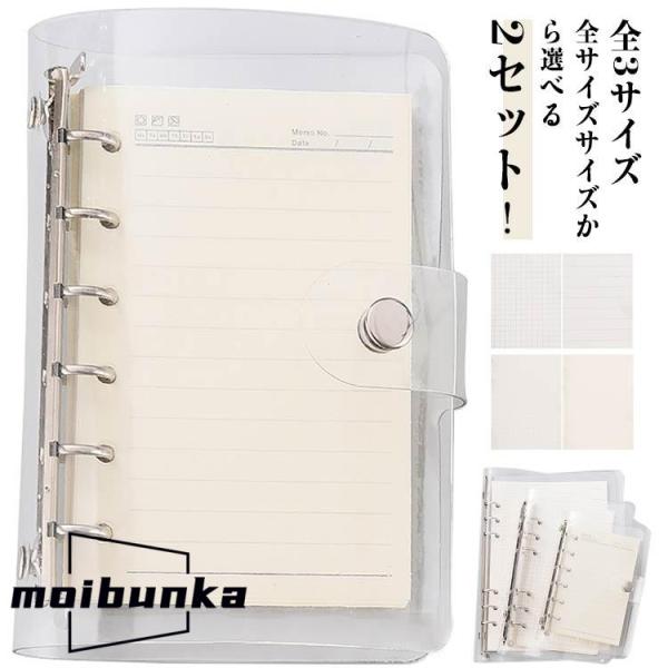 クリアバインダー クリアバインダー A6 シール帳 A7 透明手帳 ミニ手帳 バインダー 2組セット...