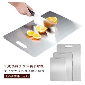 純チタンまな板 キッチン用 純チタンまな板 台...の詳細画像5