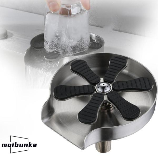 カップ 高圧洗浄 自動カップウォッシャー グラスウォッシャー ホテル/バー/家庭用 シンク用 水道接...