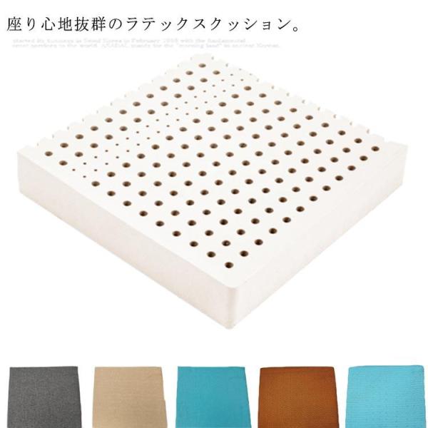 ラテックスクッション へたらないクッション お尻に優しい 座布団 車用シートクッション チェアクッシ...