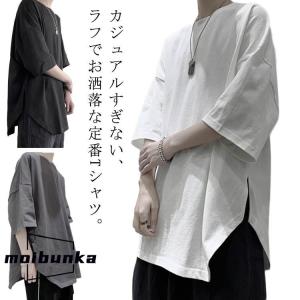 モノトーン トップス 半袖tシャツ ロングTシャツ ビッグT オーバーサイズ サイドスリット カットソー ビッグtシャツ メンズ ビッグシルエット 変
