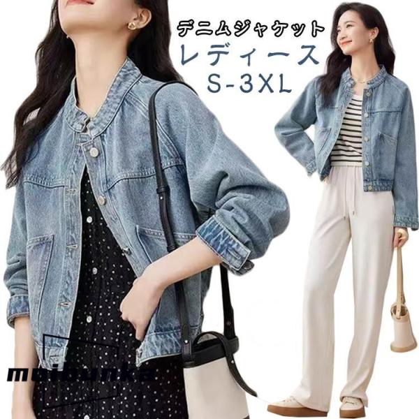 レディース デニムジャケット ノーカラー デニム ジャケット アウター ショート丈 脚長効果 カジュ...