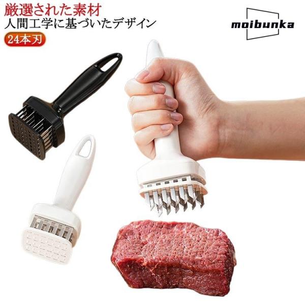 肉刺し器 肉筋切り器 肉叩き 携帯式 肉筋切り機 肉筋切り器 ステンレス鋼 肉たたき 肉すじ切り 肉...