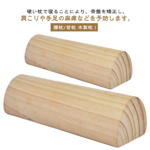 硬枕 木枕 肩こり 木製 腰枕 グッズ 枕 父の日 木枕 首枕 まくら 枕 首 ストレートネック 矯...
