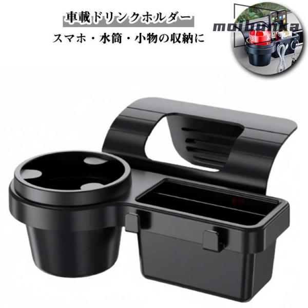 車載 スマホ カップホルダー 車 サイド ドリンクホルダー 車 窓 ドリンクホルダー 多機能 車用 ...
