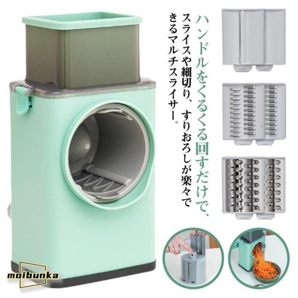 多機能 野菜カッター 千切り 野菜スライサー 調理器セット みじん切り フードカッター 野菜スライサ...