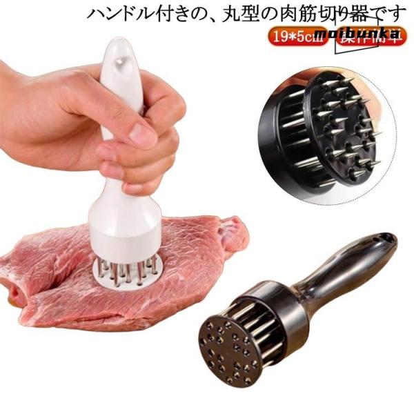 錆びにくい 肉叩き 肉筋切り機 ミートテンダー ミートテンダライザー 丸型 肉筋切り器 肉筋切り ス...