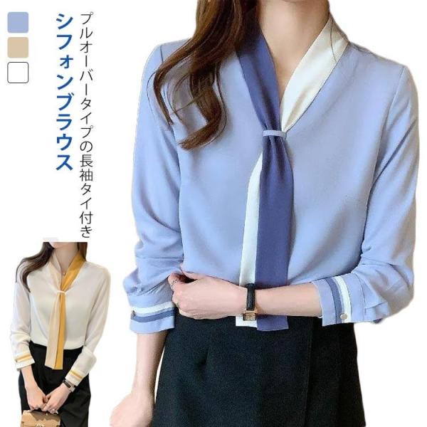 配色 ブラウス 長袖 レディース シャツ Vネック タイブラウス トップス 落ち感 ボウタイ リボン...