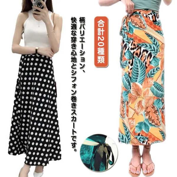 ロング丈 巻きスカート 上品 レディース フリーサイズ マキシ丈 薄手 ラップスカート スカート 柄...