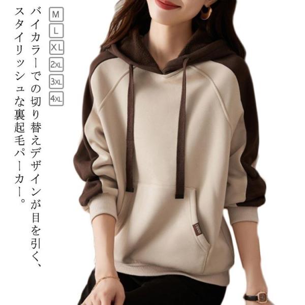裏起毛 パーカー レディース フード付きパーカー トレーナー スウェット 秋 冬 トップス プルオー...