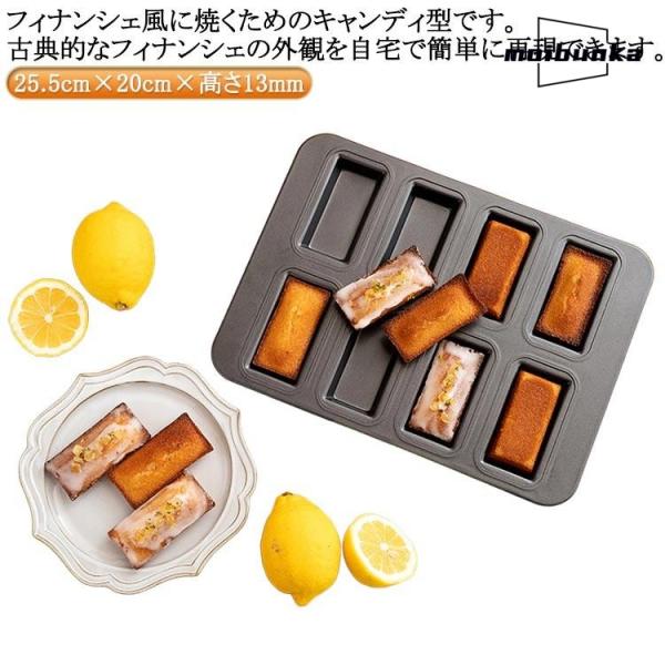 マフィン型 お菓子 シリコン加工天板 フィナンシェ型 8個取り 洋菓子 おかし 手作り 製菓用品 シ...