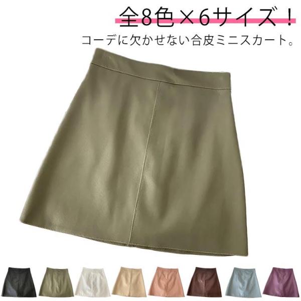 ミニスカート 黒 ミニスカート タイトスカート 美脚 スカート レザースカート レディース ミニ P...