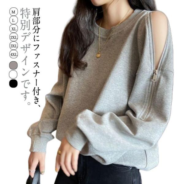スウェット 40代 春 スウェットレディース 長袖トレーナー 肩出しブラウス スウェットレディース ...