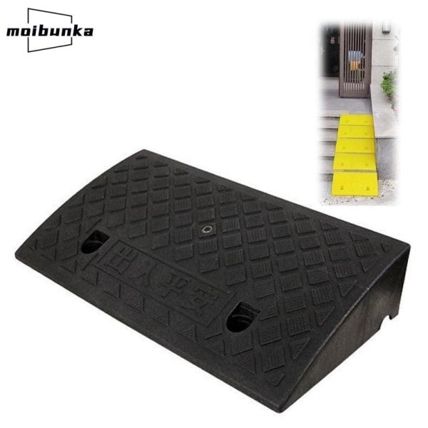 自転車 バイク スロープ 駐車場 段差用スロープ 段差プレート 段差 3cm 4cm 5cm 6cm...
