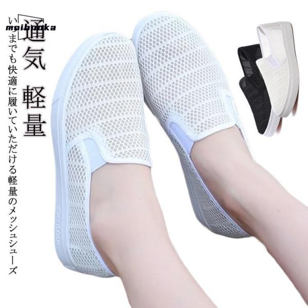 スリッポン レディース スニーカー 靴 ナースシューズ 春夏 秋 メッシュシューズ メッシュ靴 メッ...