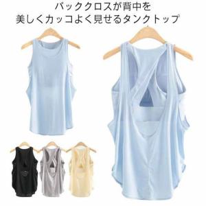 レディース トップス 軽量 カップ付き パッド入り クロス ヨガウエア キャミソール 背中見世 ノースリーブ スポーツブラ Tシャツ 吸汗速乾 ヨガウ