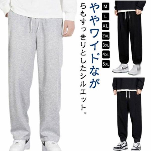 ジョガーパンツ ワイドパンツ ゆったり 練習着 メンズ スウェットパンツ ルームウェア ダンス 部屋...