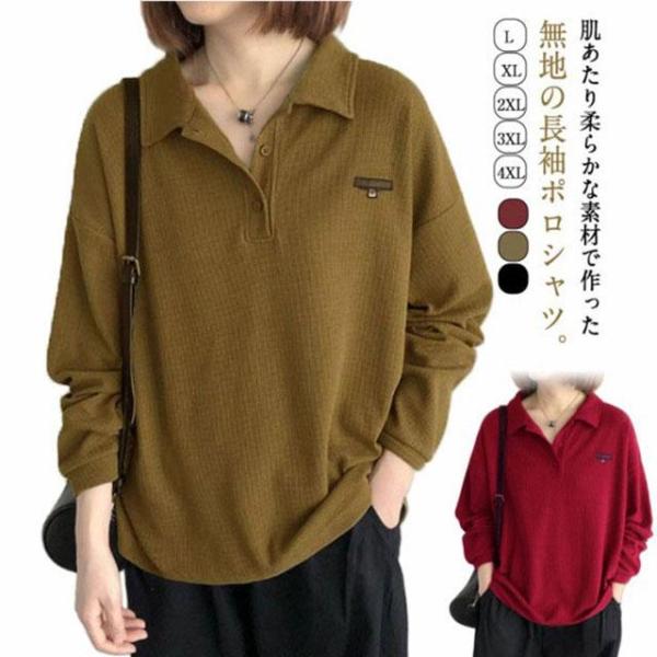 襟付き 春服 tシャツ レディース トップス 長袖 カットソー トップス 春物 トレーナー 長袖tシ...