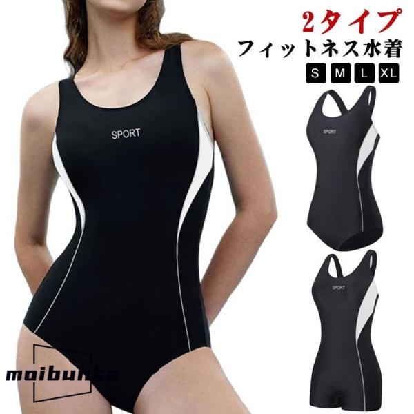 水着 レディース フィットネス水着 2タイプ オールインワン 競泳 ショートパンツ スク水 タンキニ...