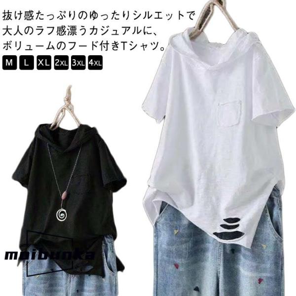 春服 半袖パーカー 半袖 ゆったり レディース 半袖tシャツ シンプル 夏服 綿 フード付きtシャツ...