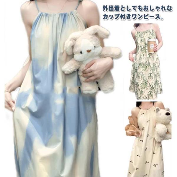お祭り カップ付きワンピース レディース カップ付きキャミ 春  キャミソールワンピース ワンピース...