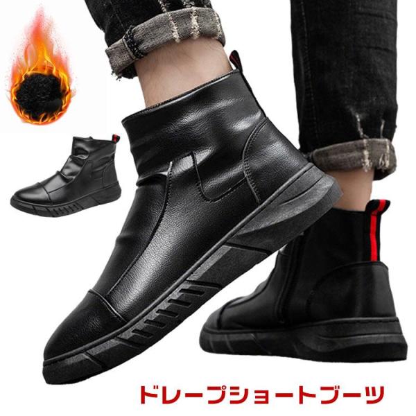 ショートブーツ ドレープ かっこいい エンジニアブーツ メンズ メンズブーツ 靴 レザー 合成皮革 ...