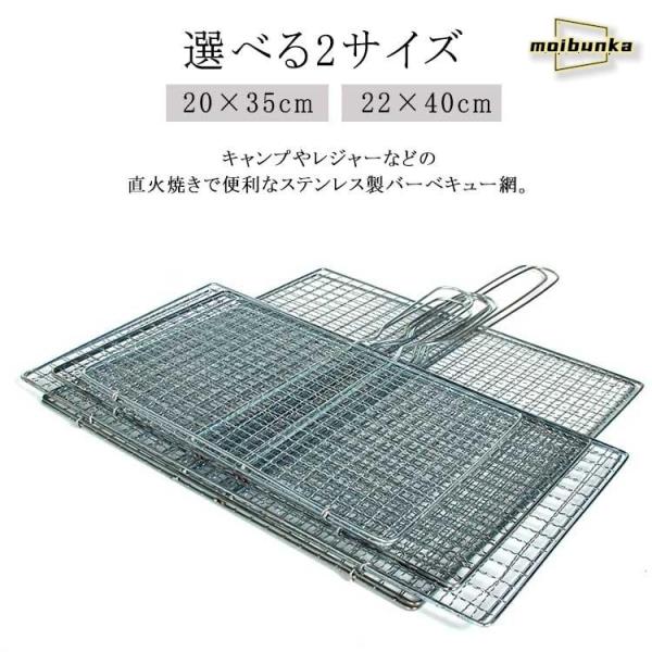 はさみ焼き網 合わせ焼き網 魚焼き バーベキュー網 両面焼き キャンプ用品 イカ焼き BBQ 挟み焼...