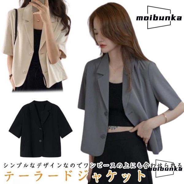 冷房対策 フォーマル 夏 ショートジャケット テーラードジャケット レディース 半袖 薄手 サマージ...